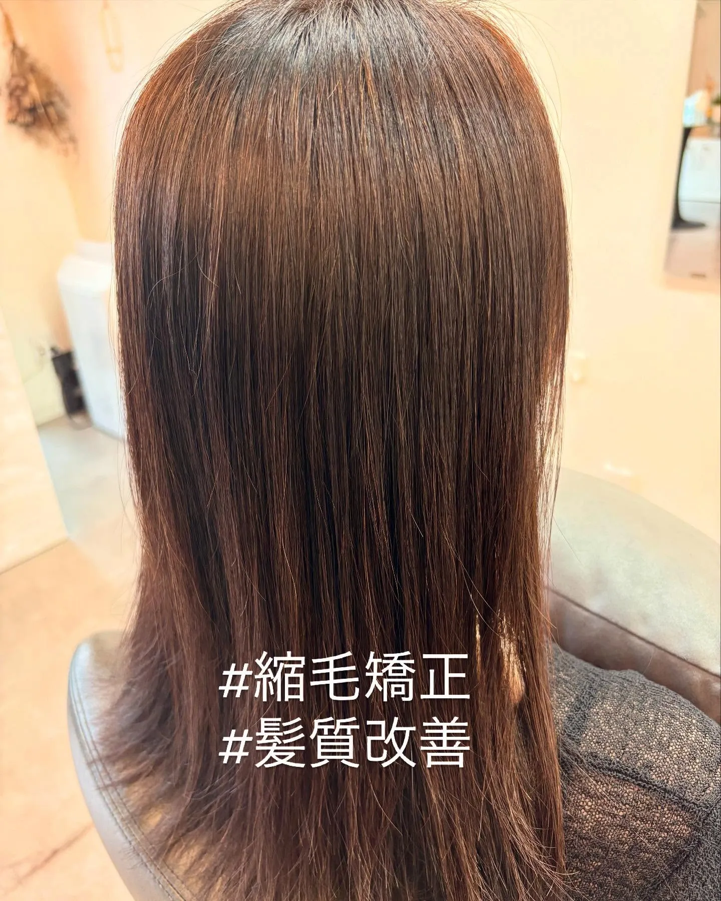 #弱酸性縮毛矯正