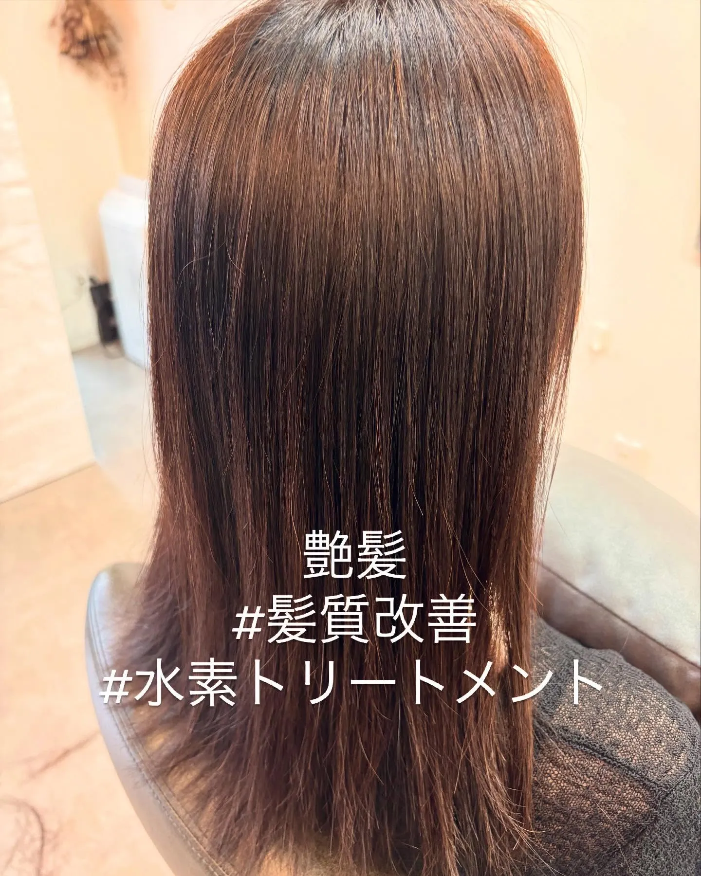 #弱酸性縮毛矯正