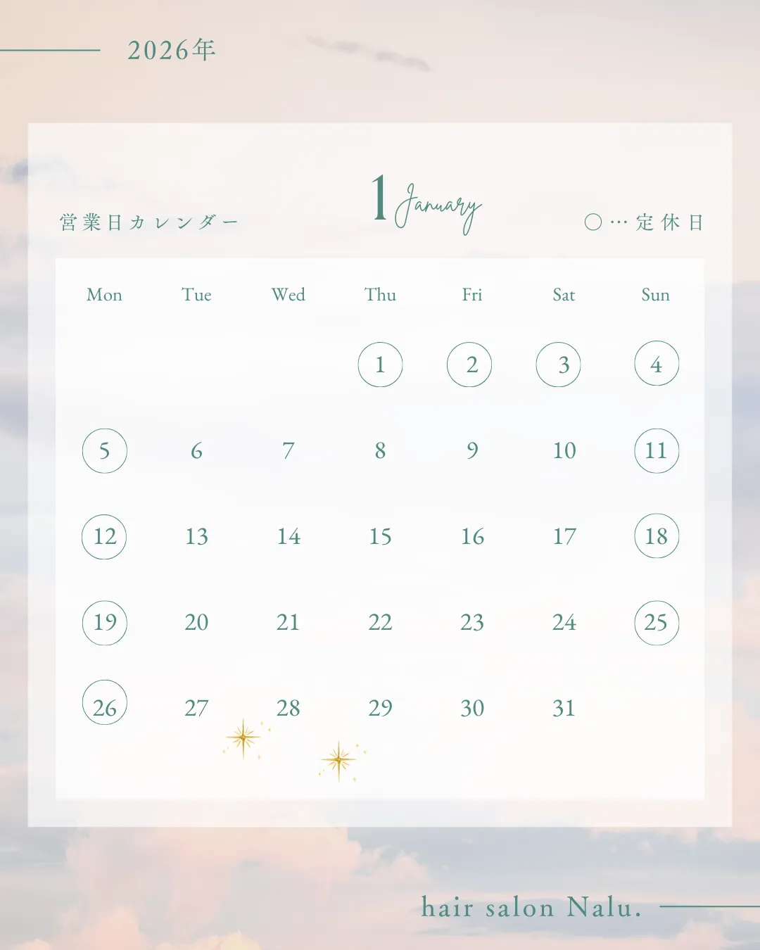 １月のカレンダー