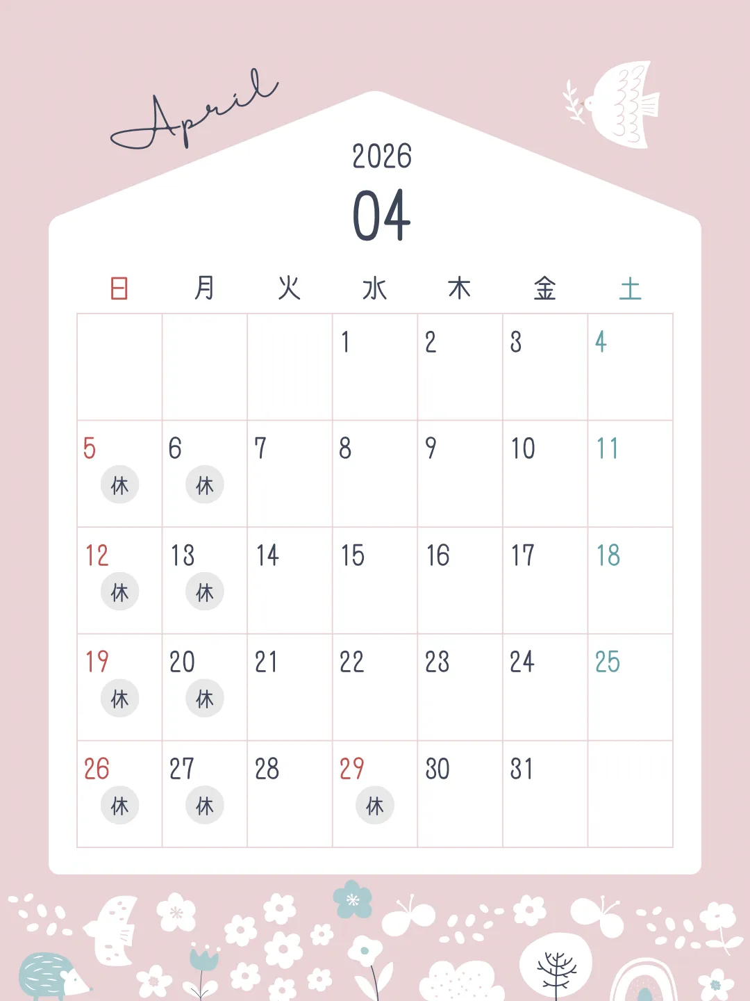 営業日カレンダー