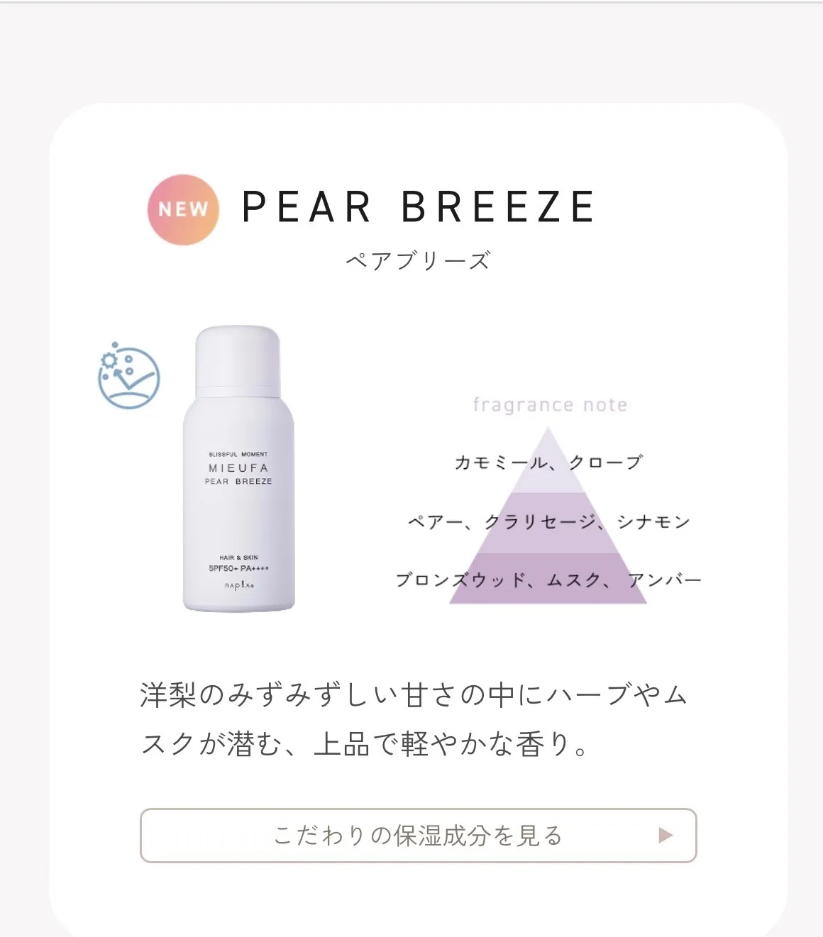 ★髪にも紫外線対策を★