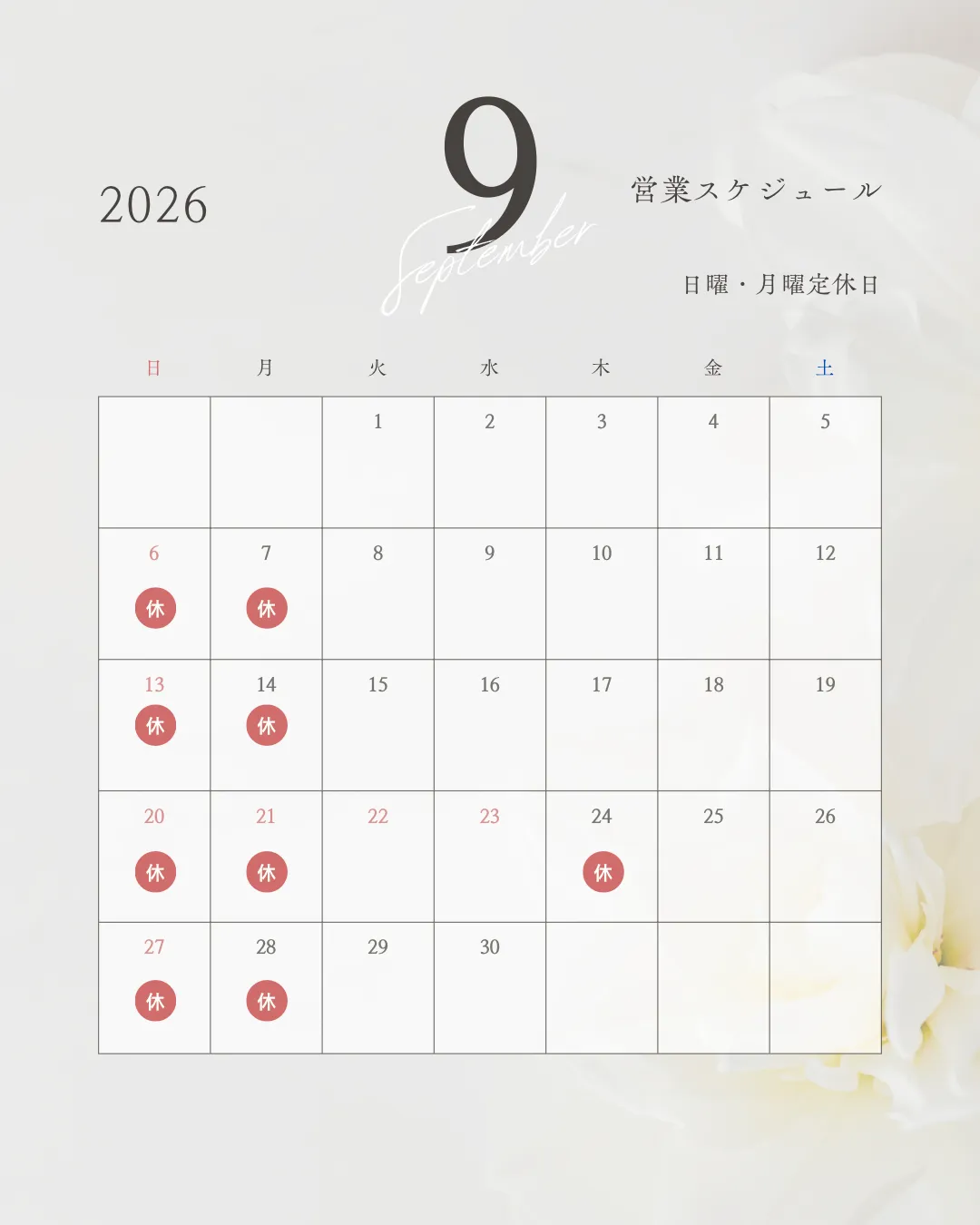 営業日カレンダー