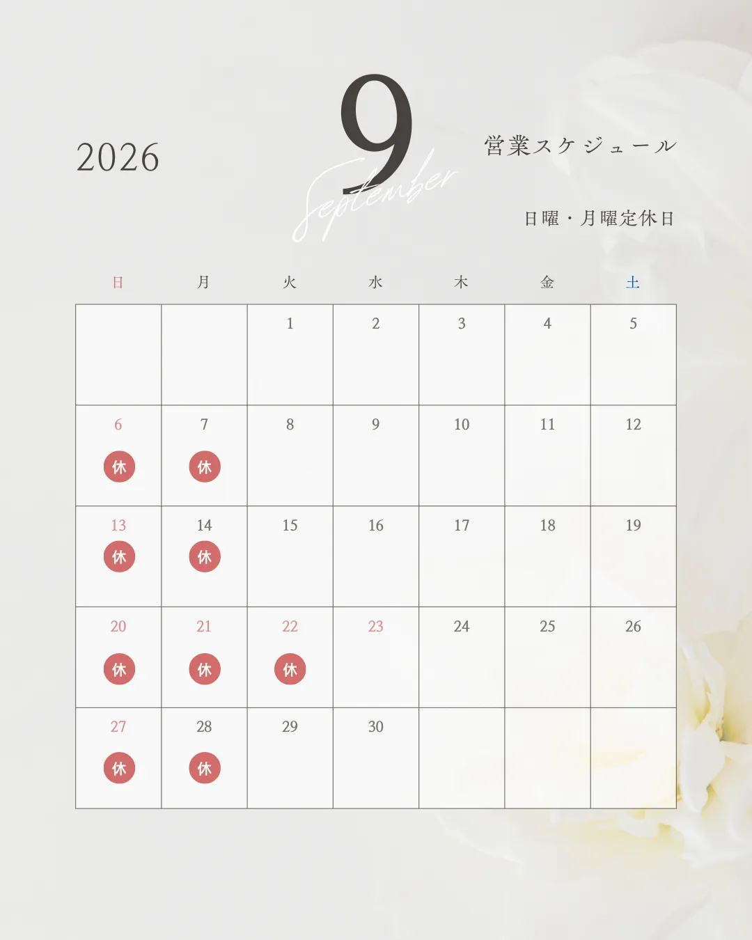 営業日カレンダー