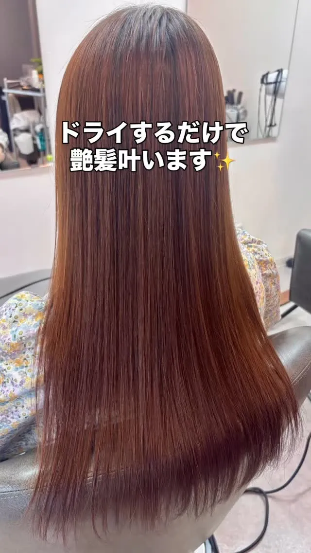 湿気に負けない、扱いやすい髪へ。